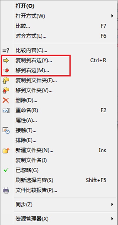 经验分享Beyond Compare修改差异文件夹的图文操作讲述 经验分享蓝奏云软件合集我来说说链接汇总
