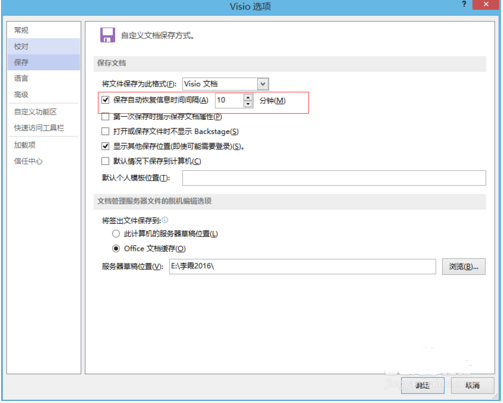 经验分享Microsoft Visio 2013保护文档的操作步骤 经验分享列王纪下二十四章解经