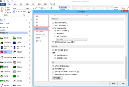 经验分享Microsoft Visio 2013保护文档的操作步骤 经验分享列王纪下二十四章解经
