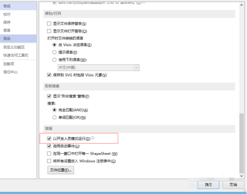 经验分享Microsoft Visio 2013保护文档的操作步骤 经验分享列王纪下二十四章解经