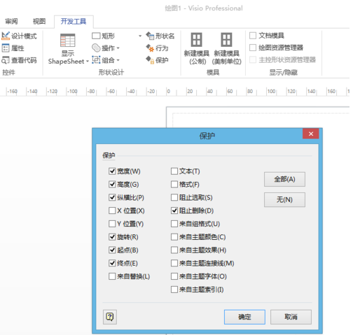经验分享Microsoft Visio 2013保护文档的操作步骤 经验分享列王纪下二十四章解经