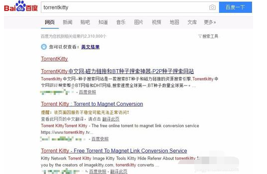 经验分享torrentkitty用torrentkitty进入的相关操作介绍 经验分享的开头和结束语