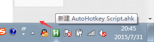 经验分享autohotkey 改变托盘图标与提示的操作教程 经验分享得几点希望能帮到大家