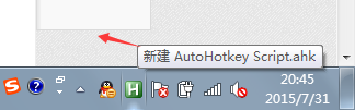 经验分享autohotkey 改变托盘图标与提示的操作教程 经验分享得几点希望能帮到大家