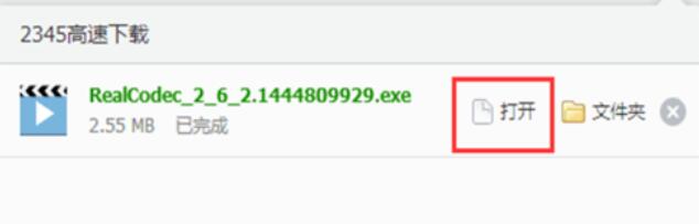 经验分享暴风影音解码器realcodec插件安装具体方法 暴风影音的视频怎么我来说说