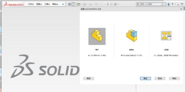经验分享solidworks2019导入AutoCAD的具体操作步骤 经验分享的开头和结束语