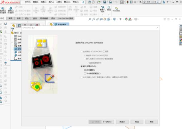 经验分享solidworks2019导入AutoCAD的具体操作步骤 经验分享的开头和结束语