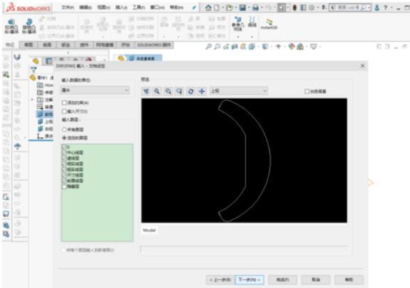 经验分享solidworks2019导入AutoCAD的具体操作步骤 经验分享的开头和结束语