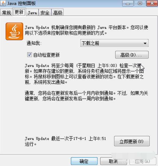 经验分享Java7 Update 67版本升级方法 经验分享列王纪下二十四章解经