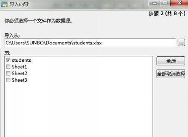 经验分享Navicat for MySQL导入数据表的操作方法 经验分享的开头和结束语