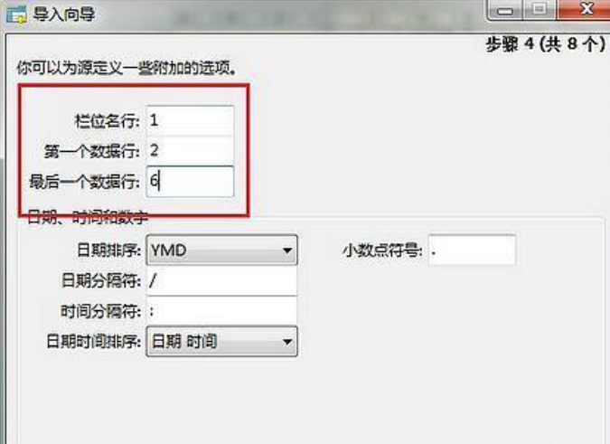 经验分享Navicat for MySQL导入数据表的操作方法 经验分享的开头和结束语