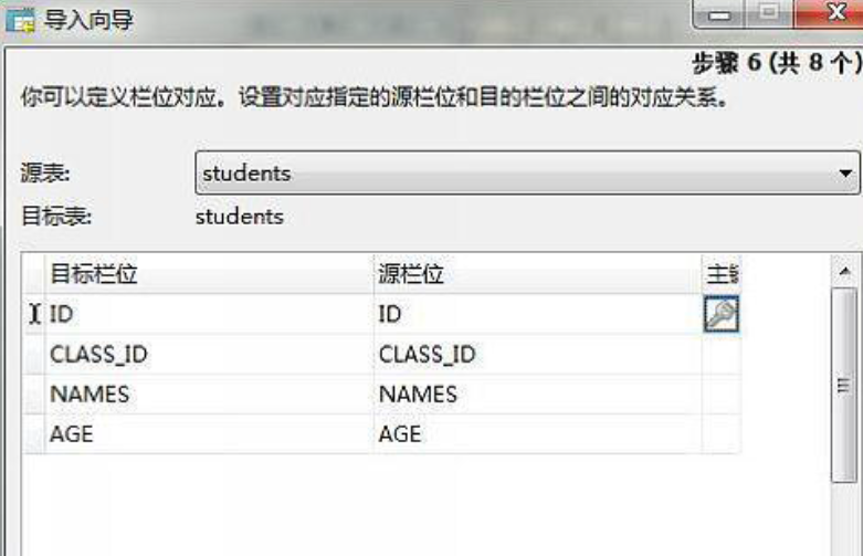 经验分享Navicat for MySQL导入数据表的操作方法 经验分享的开头和结束语