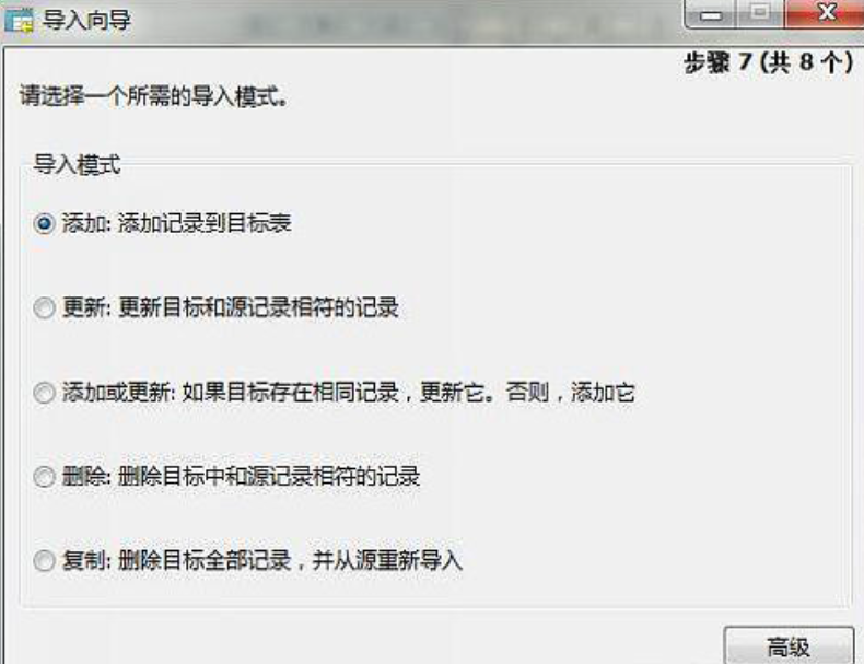 经验分享Navicat for MySQL导入数据表的操作方法 经验分享的开头和结束语