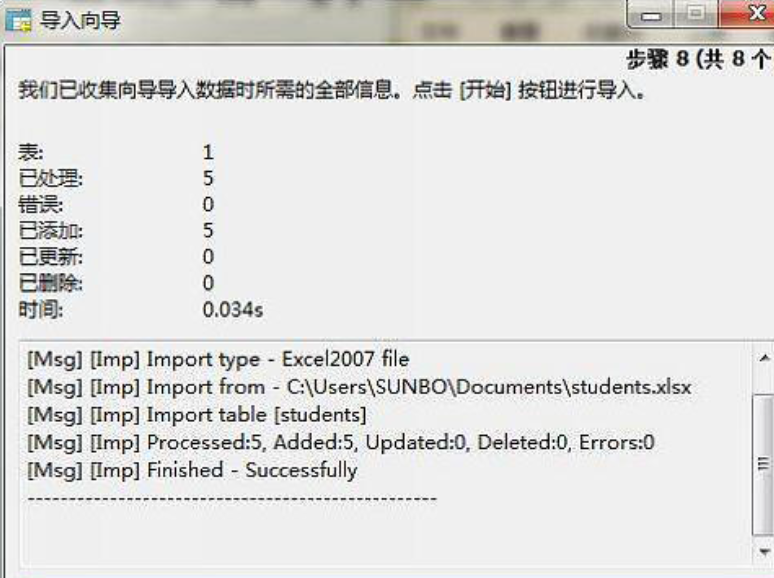 经验分享Navicat for MySQL导入数据表的操作方法 经验分享的开头和结束语