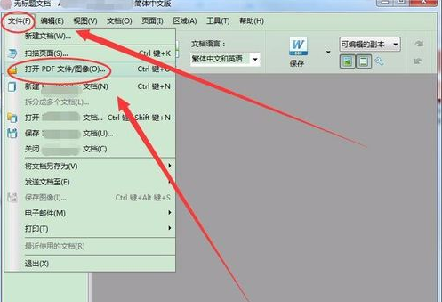 经验分享豆丁文档去除水印的操作教程 豆丁网我来说说文档