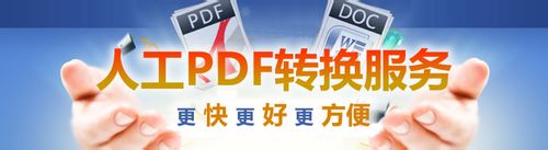 经验分享豆丁文档PDF转换为可编辑Word的操作教程 豆丁网我来说说文档赚钱