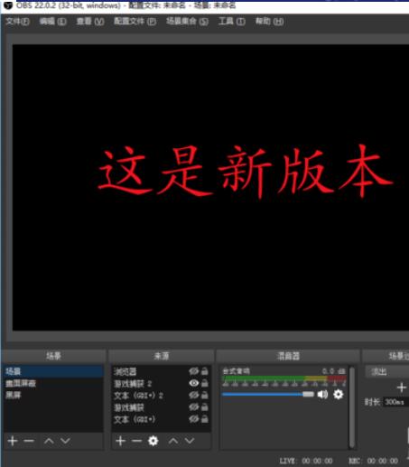 经验分享OBS Studio直播电影的操作步骤