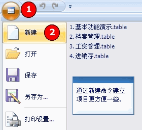 经验分享Foxtable新建项目详细操作步骤 经验分享今天的教会与信徒都缺乏什么