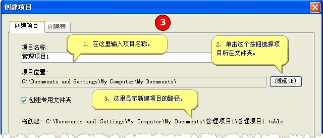 经验分享Foxtable新建项目详细操作步骤 经验分享今天的教会与信徒都缺乏什么