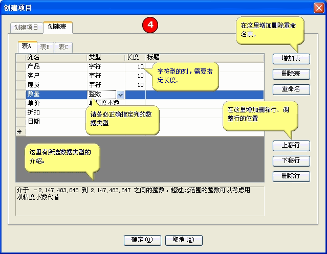 经验分享Foxtable新建项目详细操作步骤 经验分享今天的教会与信徒都缺乏什么