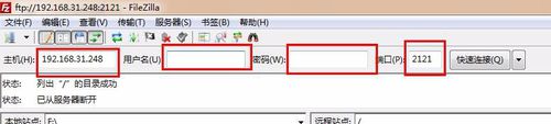 经验分享FileZilla客户端入门使用教程 经验分享很及时