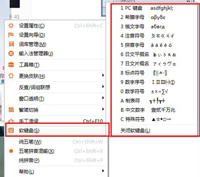 经验分享极品五笔输入法设置特殊符号的详细步骤