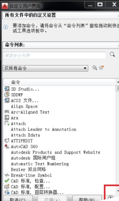 经验分享AutoCAD2016用户界面个性化设置方法 经验分享得几点希望能帮到大家