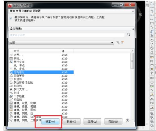 经验分享AutoCAD2016用户界面个性化设置方法 经验分享得几点希望能帮到大家