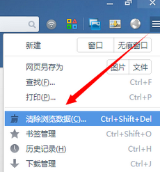 经验分享UC浏览器清理上网记录来保护个人隐私的操作教程