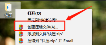 经验分享快压分卷压缩包的制作步骤