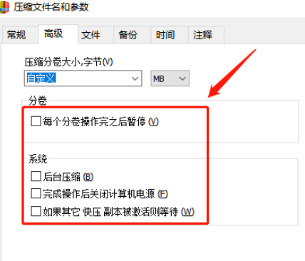 经验分享快压分卷压缩包的制作步骤
