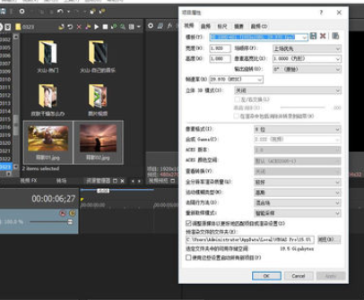 经验分享sony vegas中把图片制作为视频的操作教程 经验分享的开头和结束语
