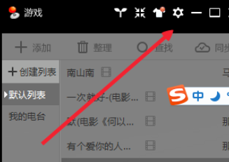 经验分享酷我音乐2013中找到下载歌曲目录位置的操作教程 酷我音乐为什么不能我来说说
