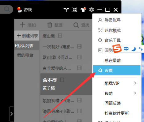 经验分享酷我音乐2013中找到下载歌曲目录位置的操作教程 酷我音乐为什么不能我来说说