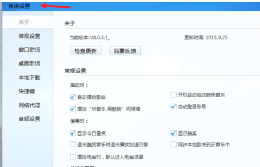 经验分享酷我音乐2013中找到下载歌曲目录位置的操作教程 酷我音乐为什么不能我来说说