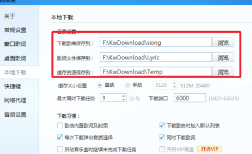 经验分享酷我音乐2013中找到下载歌曲目录位置的操作教程 酷我音乐为什么不能我来说说