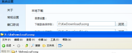 经验分享酷我音乐2013中找到下载歌曲目录位置的操作教程 酷我音乐为什么不能我来说说