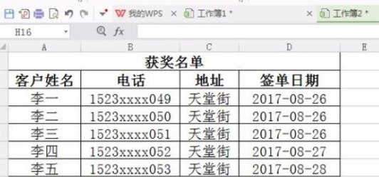 经验分享135微信编辑器快速导入已做好excel表格的详细操作过程