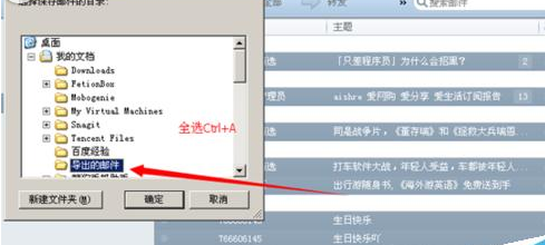 经验分享Foxmail批量导出邮件的具体流程介绍 经验分享很及时