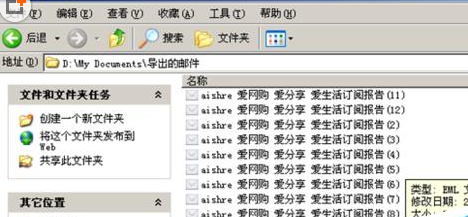 经验分享Foxmail批量导出邮件的具体流程介绍 经验分享很及时