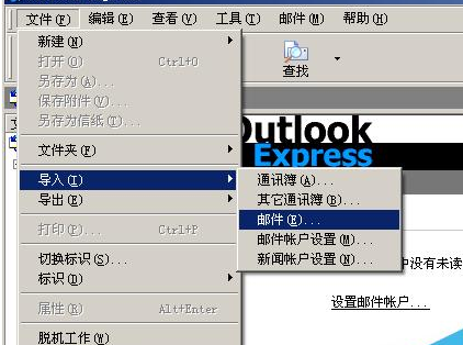 经验分享Foxmail批量导出邮件的具体流程介绍 经验分享很及时