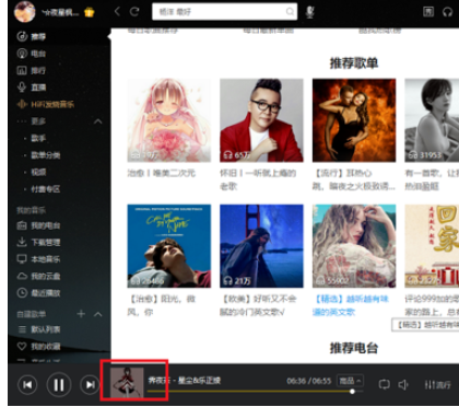 经验分享酷我音乐2013查看评论的相关操作教程 酷我音乐账号密码我来说说