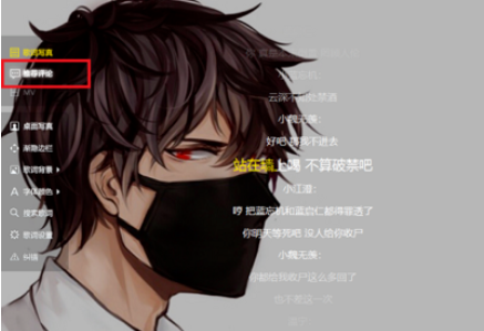 经验分享酷我音乐2013查看评论的相关操作教程 酷我音乐账号密码我来说说