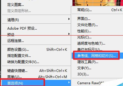 经验分享photoshop cs6调整网格线颜色以及尺寸的详细操作教程 职工代表