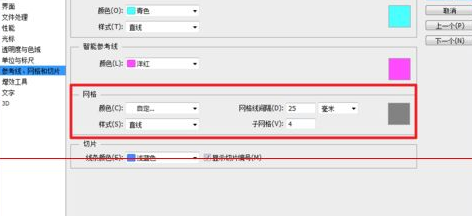 经验分享photoshop cs6调整网格线颜色以及尺寸的详细操作教程 职工代表