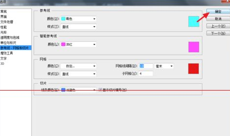 经验分享photoshop cs6调整网格线颜色以及尺寸的详细操作教程 职工代表