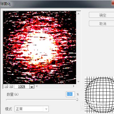 经验分享photoshop cs6制作旋转水波光效果的相关操作方法 经验分享得几点希望能帮到大家