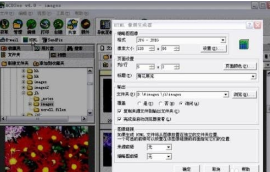 经验分享ACDSee创建电子相册的操作教程 经验分享列王纪下二十四章解经