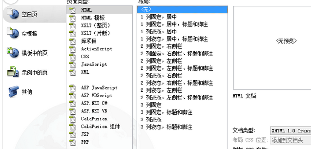 经验分享dreamweaver cs6中使用命名锚记的操作教程 经验分享今天的教会与信徒都缺乏什么