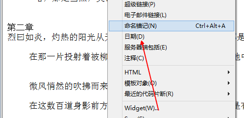 经验分享dreamweaver cs6中使用命名锚记的操作教程 经验分享今天的教会与信徒都缺乏什么